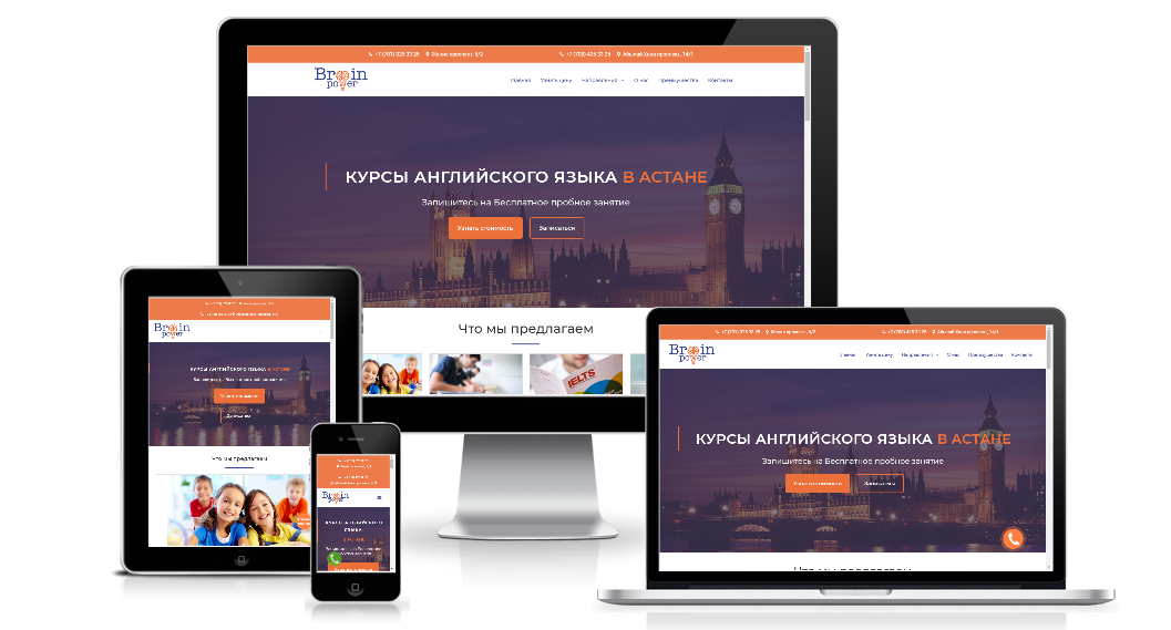 english.brainpower.kz